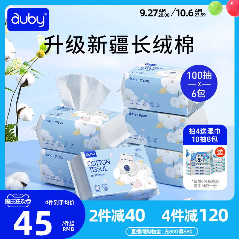 澳贝闭眼熊棉柔巾干湿两用新生婴儿手口专用洗脸巾宝宝纸巾非湿巾怎么看?