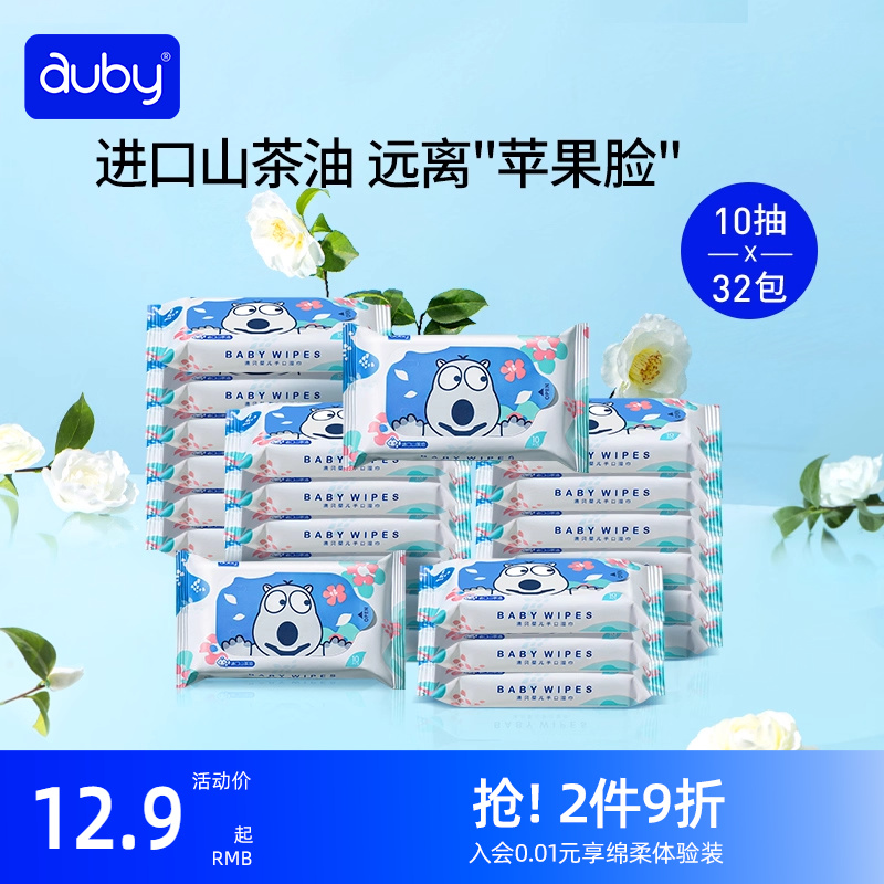婴幼儿10抽湿巾纸澳贝手口专用