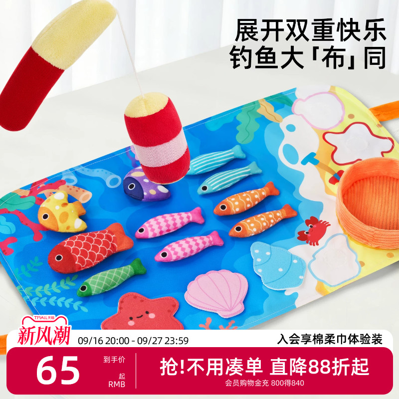 澳贝蒙氏钓鱼玩具益智动脑