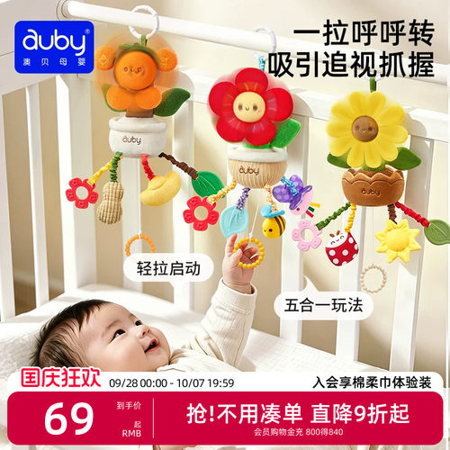 澳贝婴儿床铃推车挂件风车转转乐