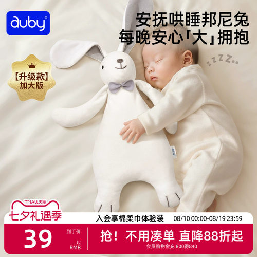 澳贝安抚兔加大款宝宝阿贝贝玩偶