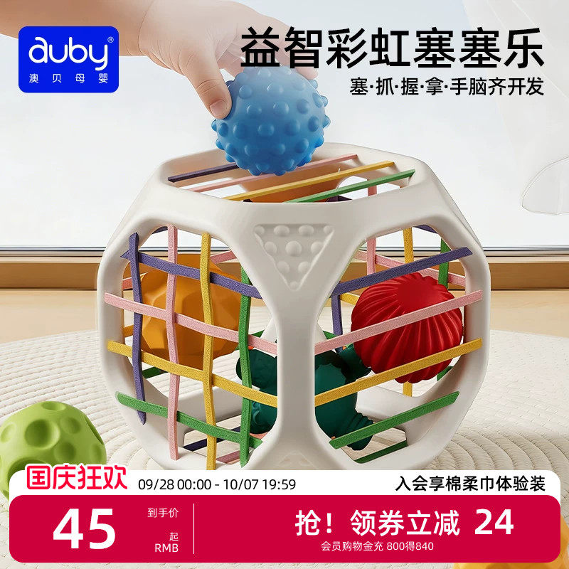 澳贝塞塞乐婴儿益智玩具宝宝蒙氏早教6个月以上手指精细动作训练图片