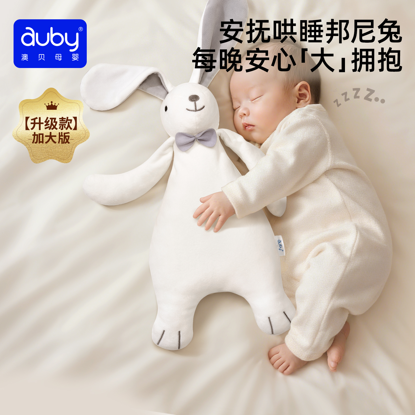 “宝宝的第1个毛绒安抚玩具”