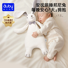 澳贝安抚巾兔加大款新生婴儿安抚玩偶毛绒玩具可入口宝宝哄睡神器