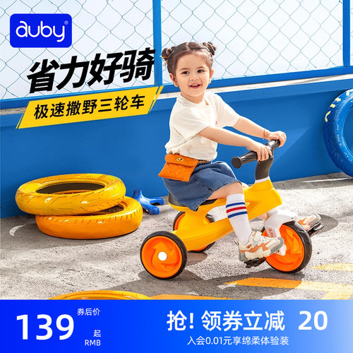 澳贝儿童三轮车宝宝3岁便携