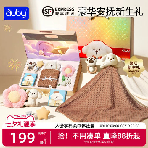 【佳琦推荐新生儿安抚礼盒】