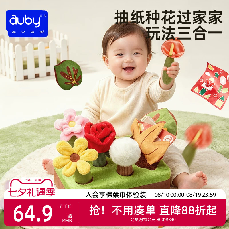 澳贝花园拔拔乐抽纸玩具婴儿