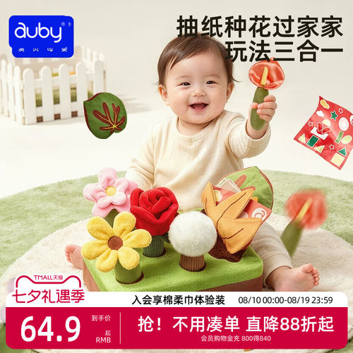 澳贝花园拔拔乐抽纸玩具婴儿