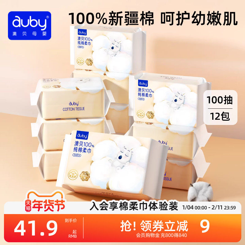 用300-25母婴劵 23.6亓 3.9/包  1，下拉，拍1件 - 线报酷