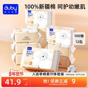 澳贝闭眼熊棉柔巾100%纯棉婴幼儿宝宝新生儿专用干湿两用洗脸巾