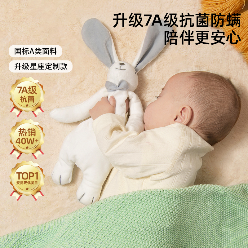 “宝宝的第1个毛绒安抚玩具”