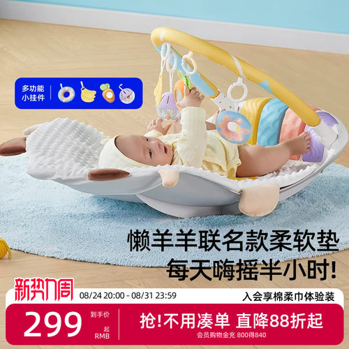 澳贝懒羊羊婴儿健身架摇摇乐摇椅0—6月音乐启蒙玩具新生儿见面礼