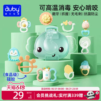 澳贝婴儿手摇铃玩具宝宝牙胶可啃咬新生早教磨牙6月抓握训练礼盒