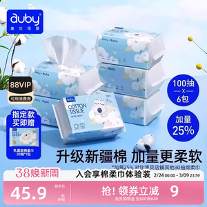 澳贝闭眼熊棉柔巾干湿两用洗脸巾新生婴儿手口专用宝宝纸巾非湿巾