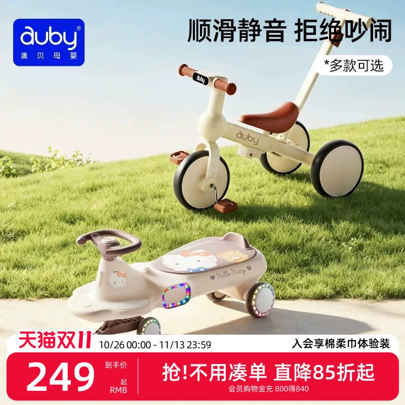 亲子同乘承重200斤防侧翻炫光轮