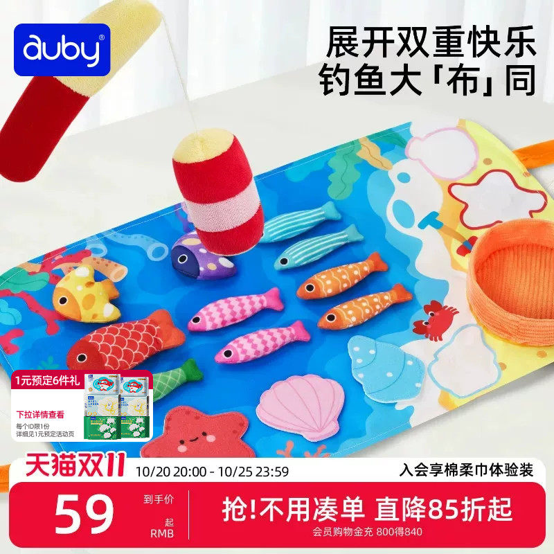 澳贝蒙氏钓鱼玩具益智动脑