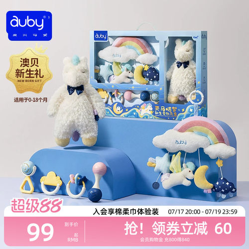 【马年限定】澳贝新生儿礼盒