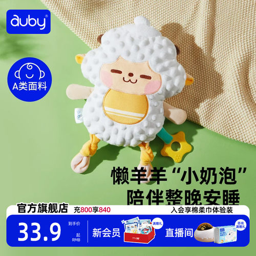 ”一只为睡觉而生的高贵羊“公仔