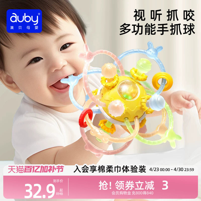 澳贝婴儿曼哈顿手抓球硅胶牙胶玩具球可啃咬宝宝0一1岁摇铃玩具