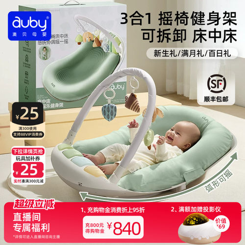 李佳琦推荐澳贝床中床健身架
