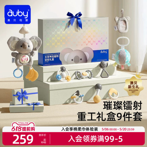 澳贝新品考拉玩偶牙胶摇铃礼盒