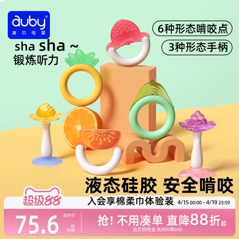 澳贝果冻牙胶手摇铃婴儿磨牙防吃手抓握玩具宝宝可啃咬早教新生儿