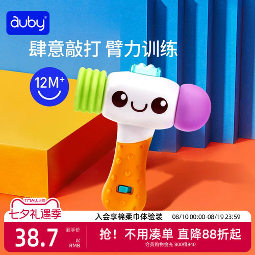 澳贝婴儿益智玩具宝宝早教个月