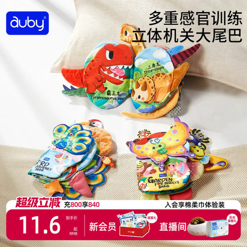 澳贝尾巴布书旗舰店正品