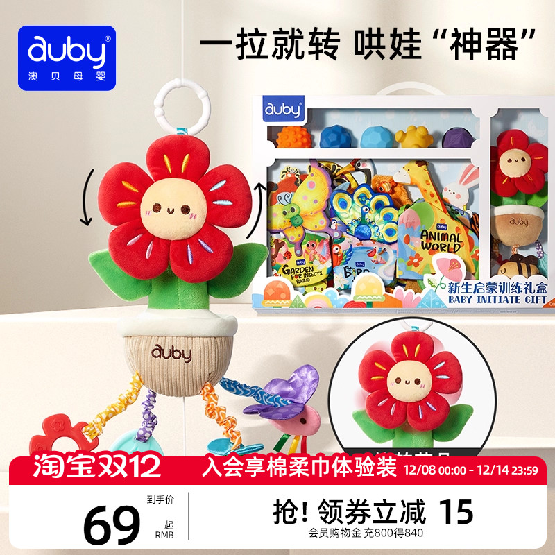 澳贝婴儿床铃推车挂件风车转转乐