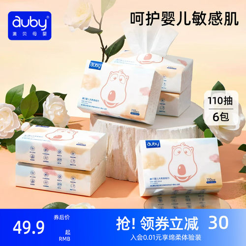 澳贝婴儿云柔巾110抽6包