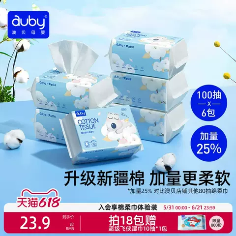 澳贝闭眼熊棉柔巾干湿两用洗脸巾新生婴儿手口专用宝宝纸巾非湿巾 图片 1