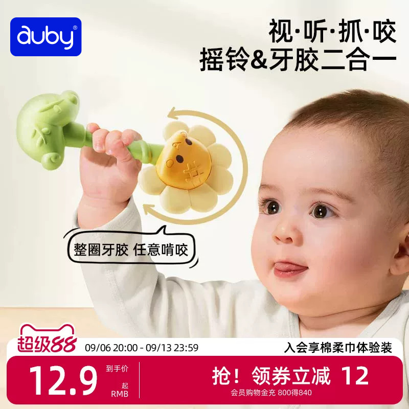 澳贝手摇铃新生婴儿可啃咬新生儿玩具宝宝手抓益智早教6月哗啦棒
