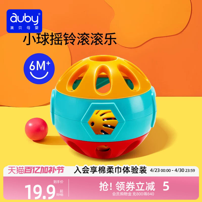 澳贝响铃滚滚球宝宝抓球手玩具铃铛球抓玩具婴儿球手亲子互动玩具