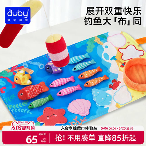 澳贝蒙氏钓鱼玩具益智动脑