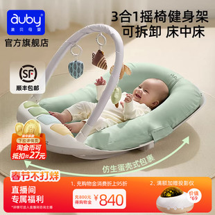 澳贝床中床健身架婴儿脚踏钢琴新生儿礼盒宝宝玩具婴幼儿见面礼物