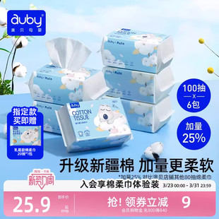 澳贝闭眼熊棉柔巾干湿两用洗脸巾新生婴儿手口专用宝宝纸巾非湿巾