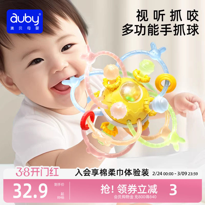 澳贝婴儿曼哈顿手抓球硅胶牙胶玩具球可啃咬宝宝0一1岁摇铃玩具