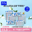 澳贝婴幼儿湿巾纸新生儿手口专用小包外出便携装随身装湿纸巾10抽