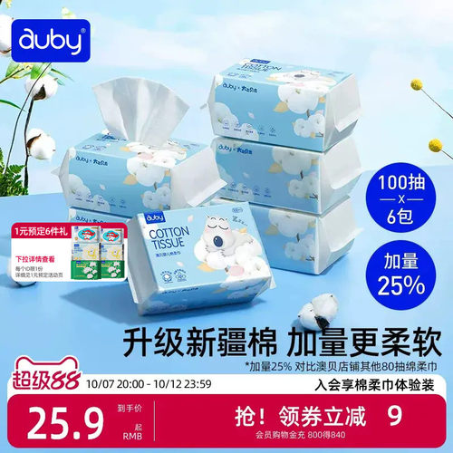 澳贝新生儿干湿两用棉柔巾小熊巾