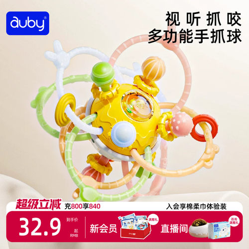 澳贝婴儿曼哈顿手抓球硅胶牙胶奥波球可啃咬宝宝小月龄忙碌球玩具