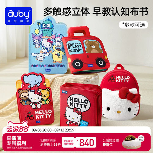 【所有女生】澳贝布书撕撕书安静书早教益智忙碌书