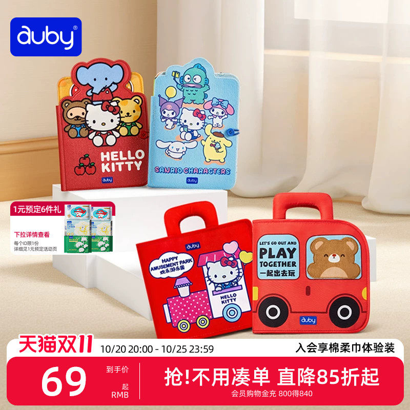 【所有女生的衣橱】澳贝布书撕撕书安静书早教益智玩具