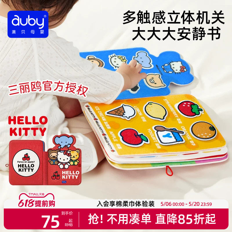 澳贝布书撕撕书婴儿可啃咬宝宝早教土豪书手撕书忙碌玩具安静书