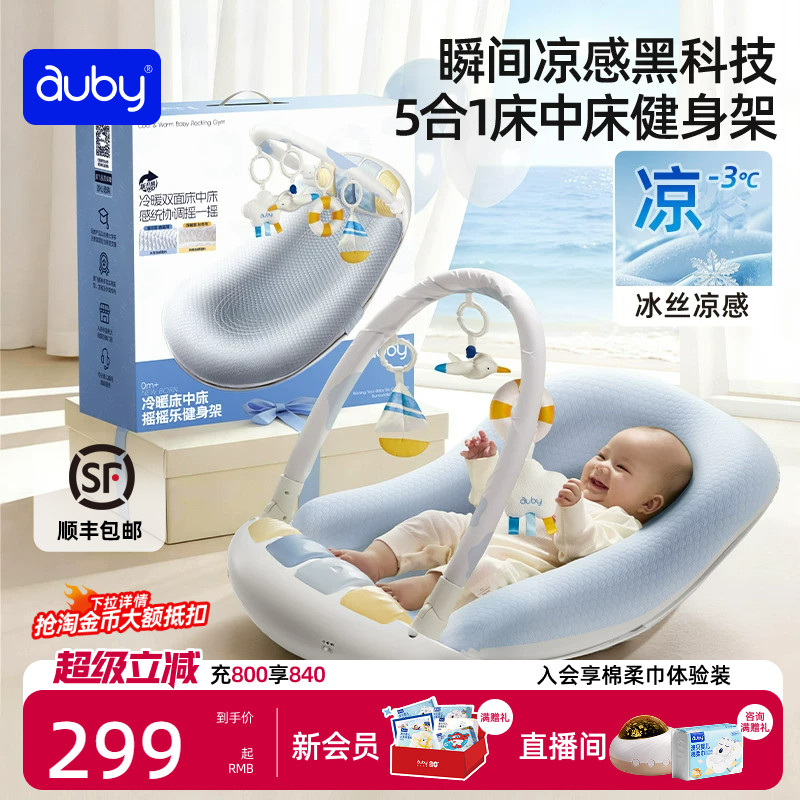 李佳琦推荐澳贝床中床健身架