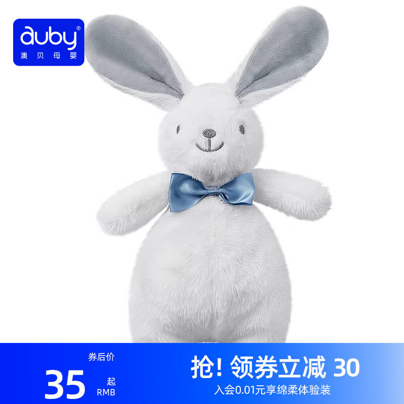 澳贝安抚玩偶豆袋兔安抚巾阿贝贝婴儿手握防惊跳宝宝睡觉可入口