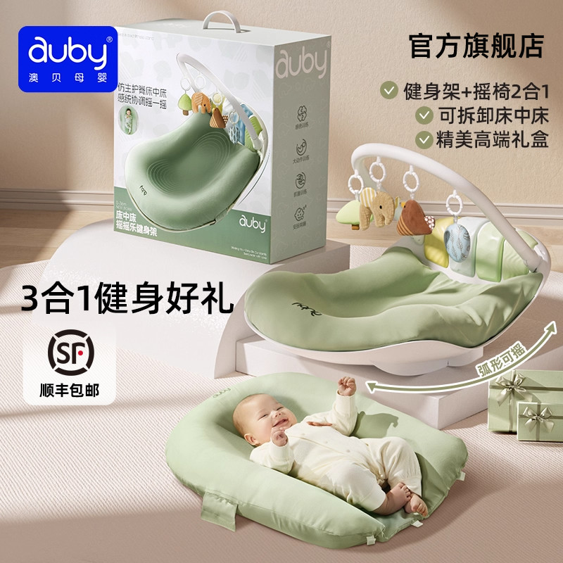 澳贝婴儿健身架脚踏钢琴宝宝摇摇乐满月见面礼新生儿礼物婴儿玩具