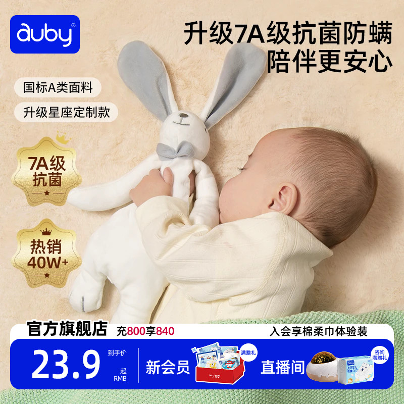 “宝宝的第1个毛绒安抚玩具”图片