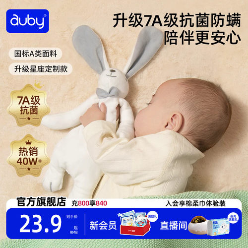 “宝宝的第1个毛绒安抚玩具”