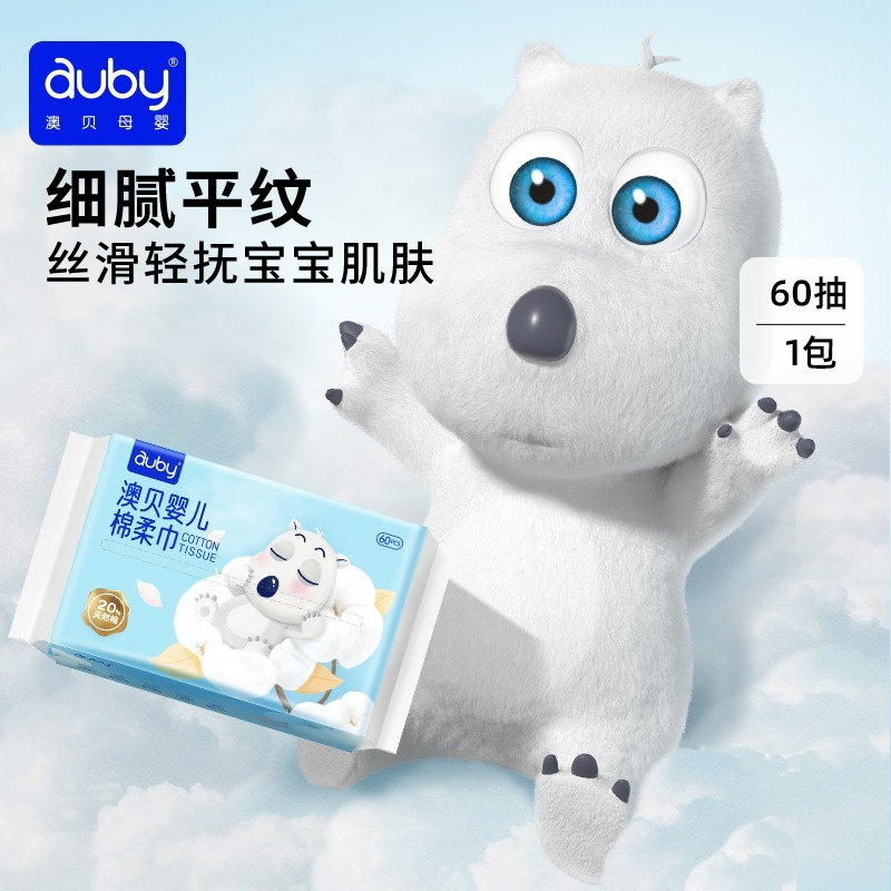 澳贝棉柔巾婴儿新生儿专用湿