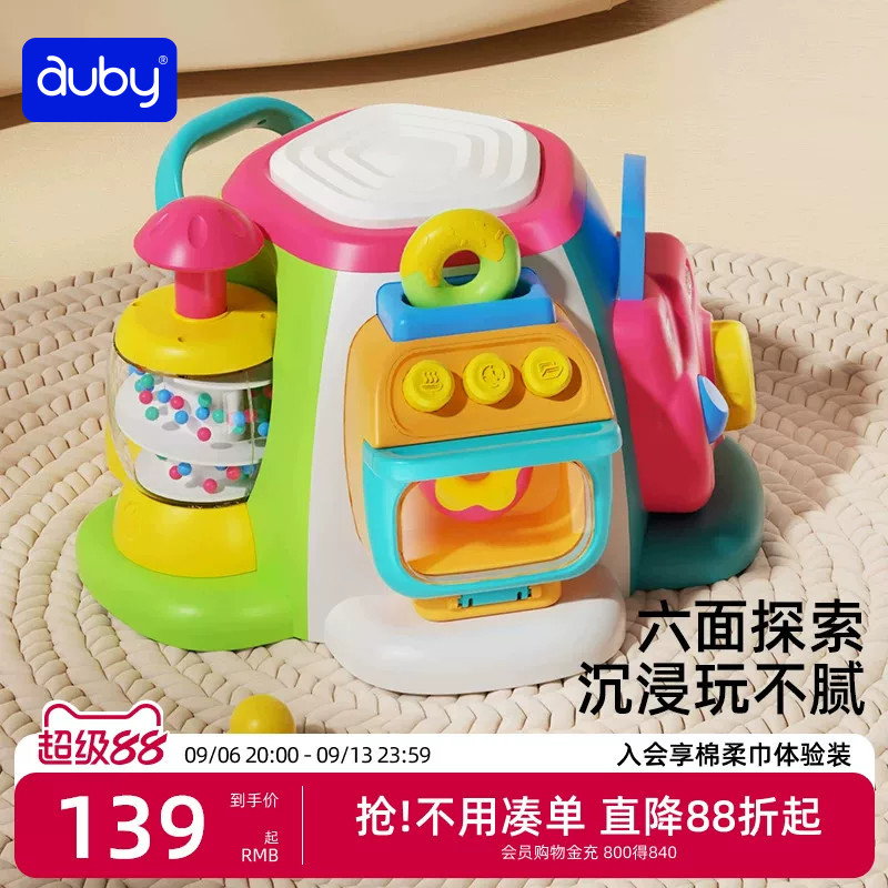 澳贝好奇馆忙碌板六面体玩具婴幼儿宝宝益智早教多面体早教百宝箱